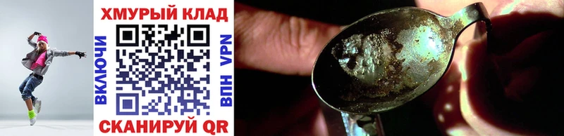 ОМГ ОМГ ССЫЛКА  Вяземский  Героин афганец 