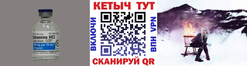 КЕТАМИН ketamine  Вяземский 
