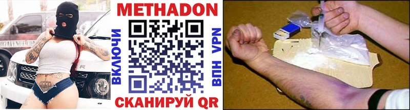 МЕТАДОН VHQ  Вяземский 