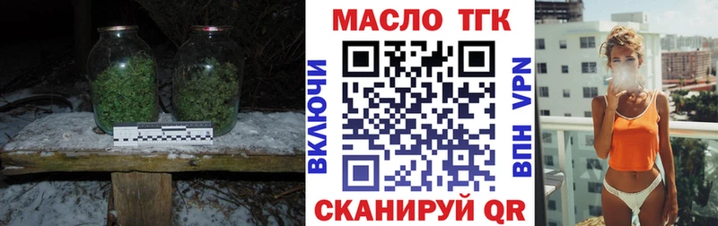 ТГК жижа Вяземский